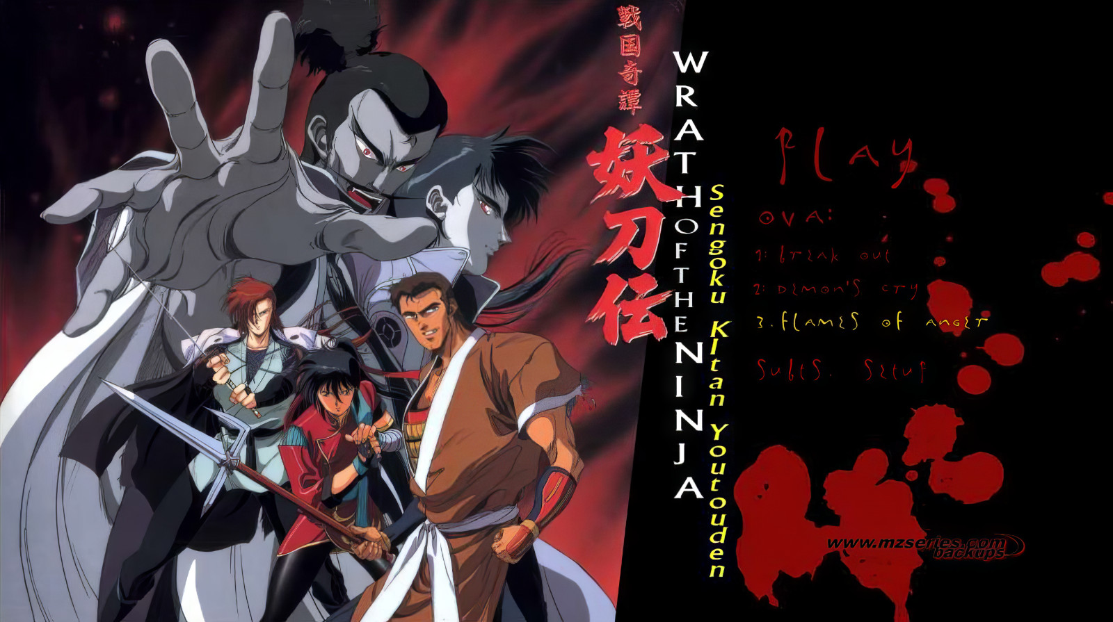 Sengoku Kitan Yotoden 3 ova japanes, english & spanish subts. AI enhacer