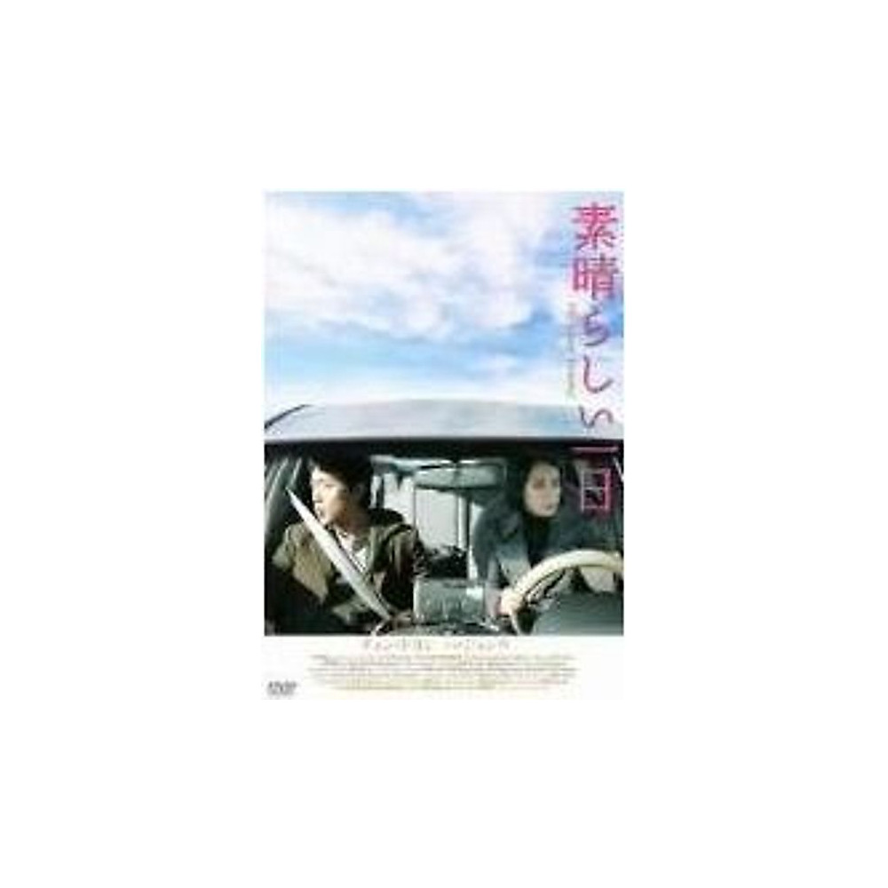 A wonderful day Jung Do-yeon Ha Jung-woo Kim Hae-ok Lee Yoon-gi Used 2
