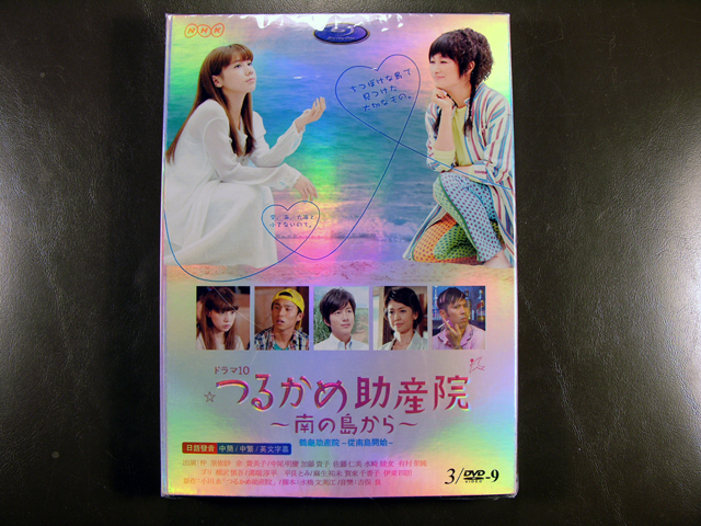 Japanese Drama Tsurukame Josanin – Minami No Shima Kara