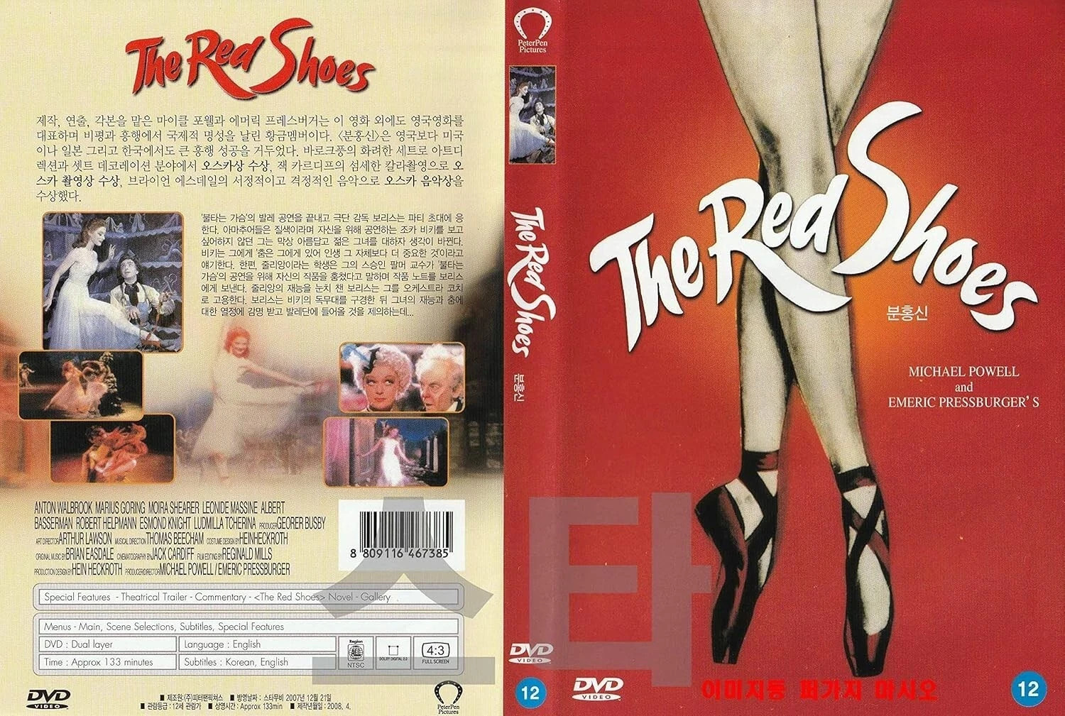The Red Shoes (1948) 2 Oscars / NEW DVD SAMEDAY FREE SHIP USA