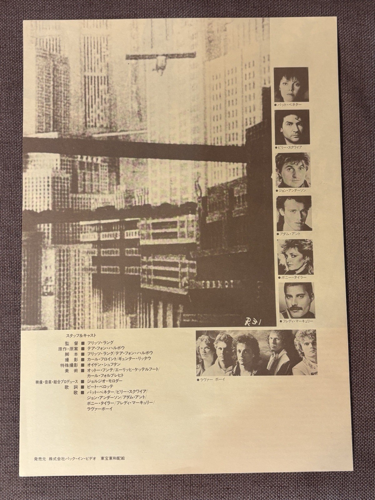 Metropolis Giorgio Moroder JAPAN VHD VHPP78001 JPN INSERT Freddie Mercury A. Ant