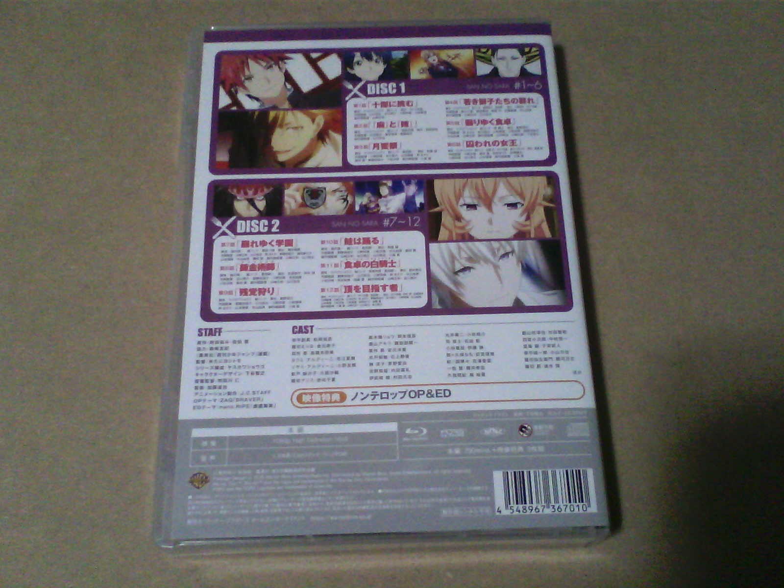 Food Wars! Shokugeki No Soma – Third Plate (3-disc blu ray / Soundtrack Set)