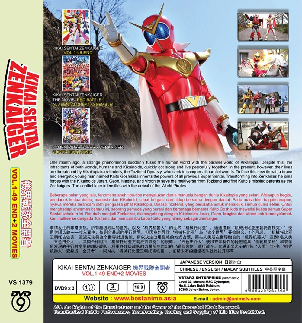 [JAPANESE] DVD KIKAI SENTAI ZENKAIGER VOL.1-49 END + 2 MOVIE ENGLISH SUBTITLE