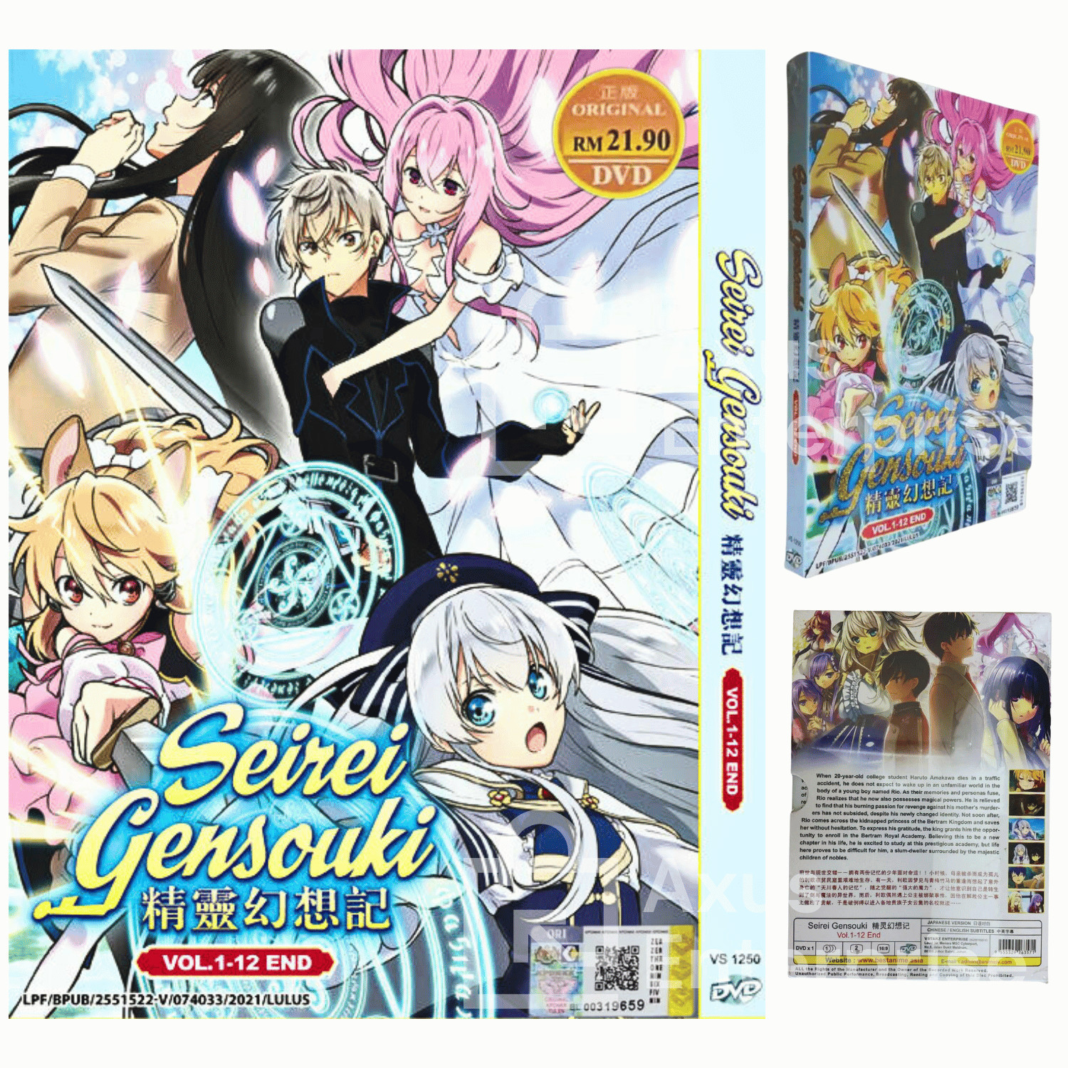 Seirei Gensouki (Spirit Chronicles) Vol.1-12 End Anime DVD Eng Sub All Region