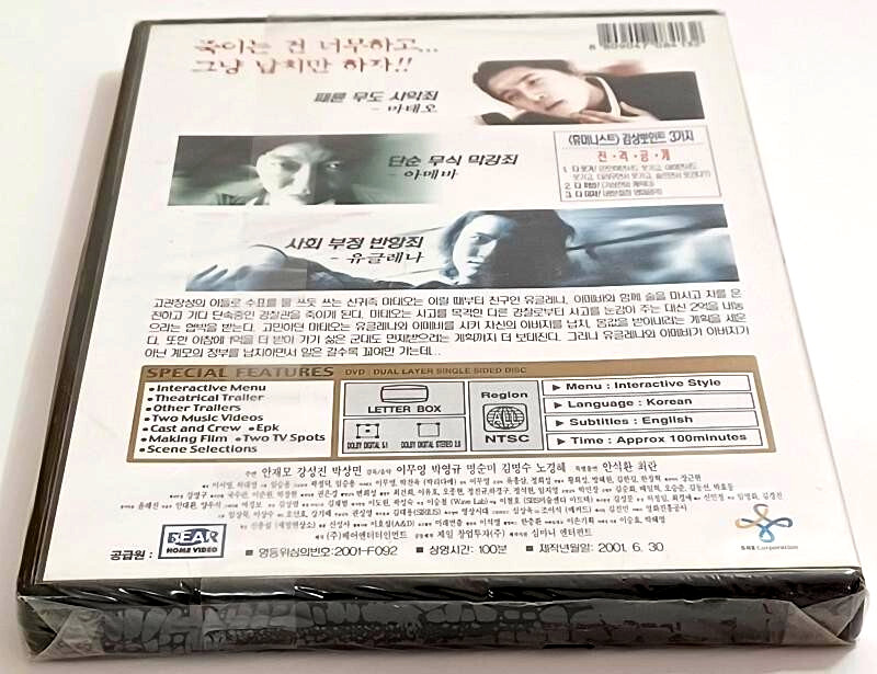 Humanist New 2001 Korean DVD Kang Seong Jin Dark Comedy Park Chan Wook