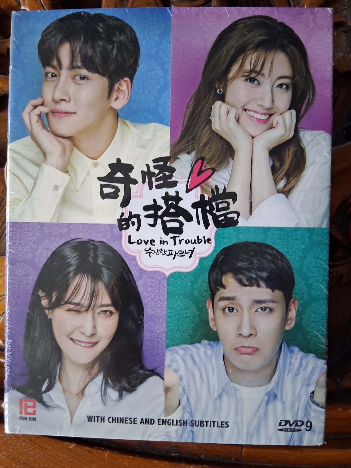 Love in Trouble/ SuspiciousPartner (SBS) DVD9 NTSC Korean w/ Eng & Chinese Subs