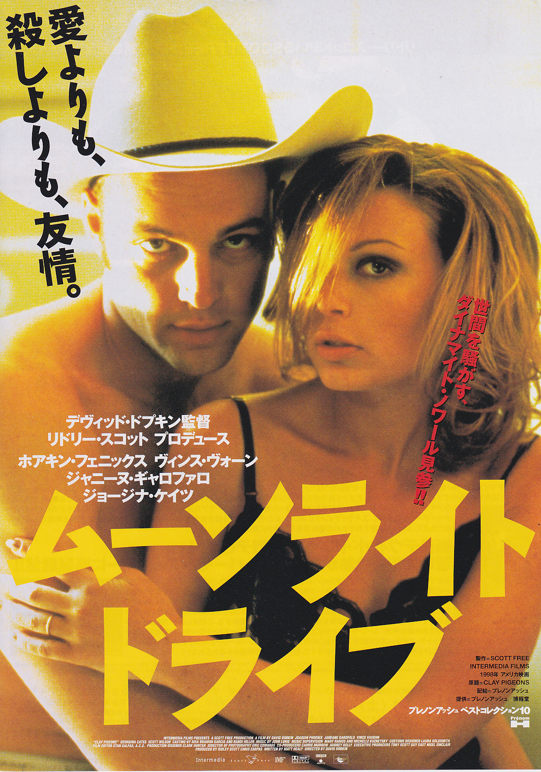 Clay Pigeons – David Dobkin Original Japan Chirashi B5 Mini Poster/Flyer (1998)