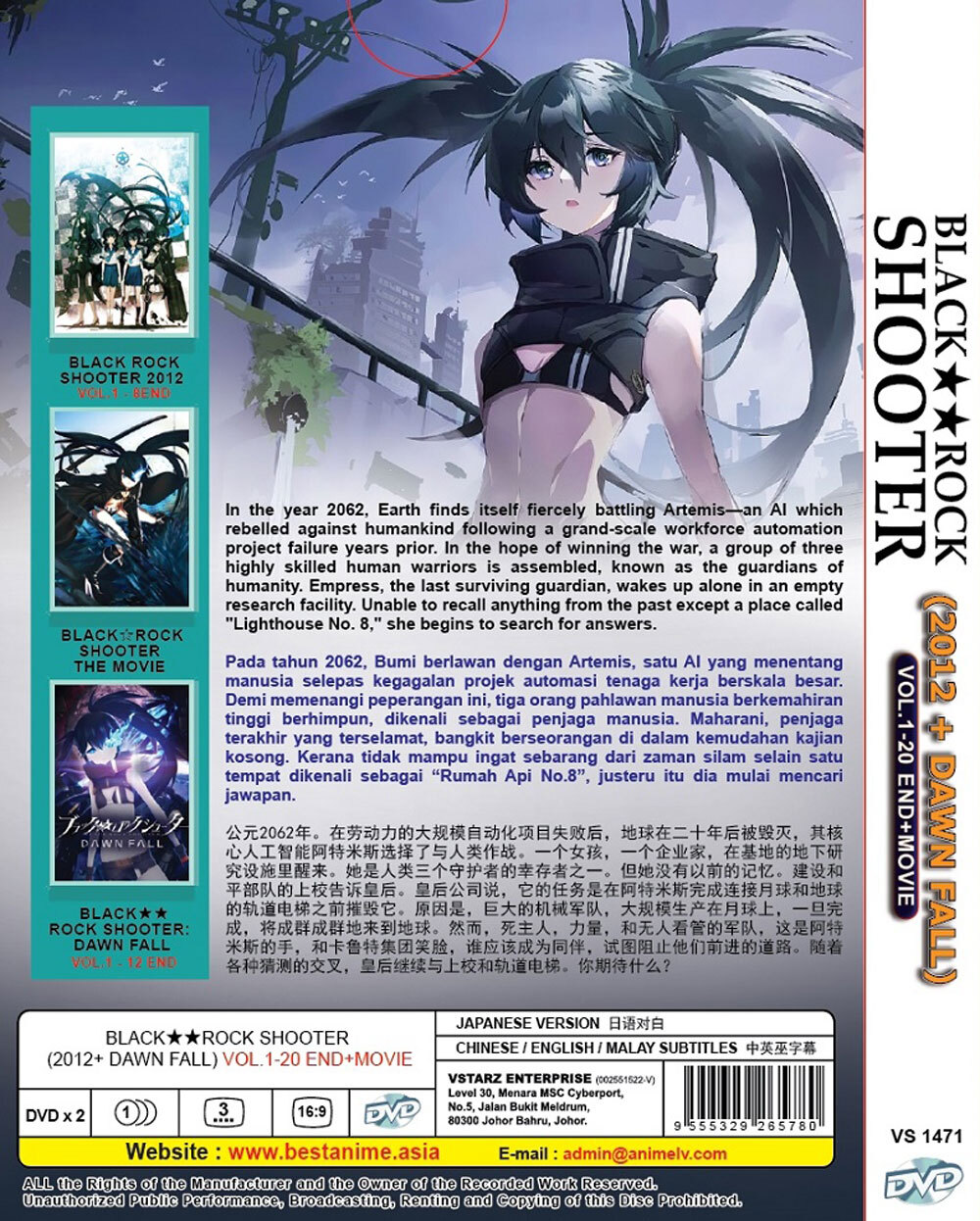 DVD ANIME BLACK ROCK SHOOTER (2012+DAWN FALL) VOL.1-20 END + MOVIE REGION ALL