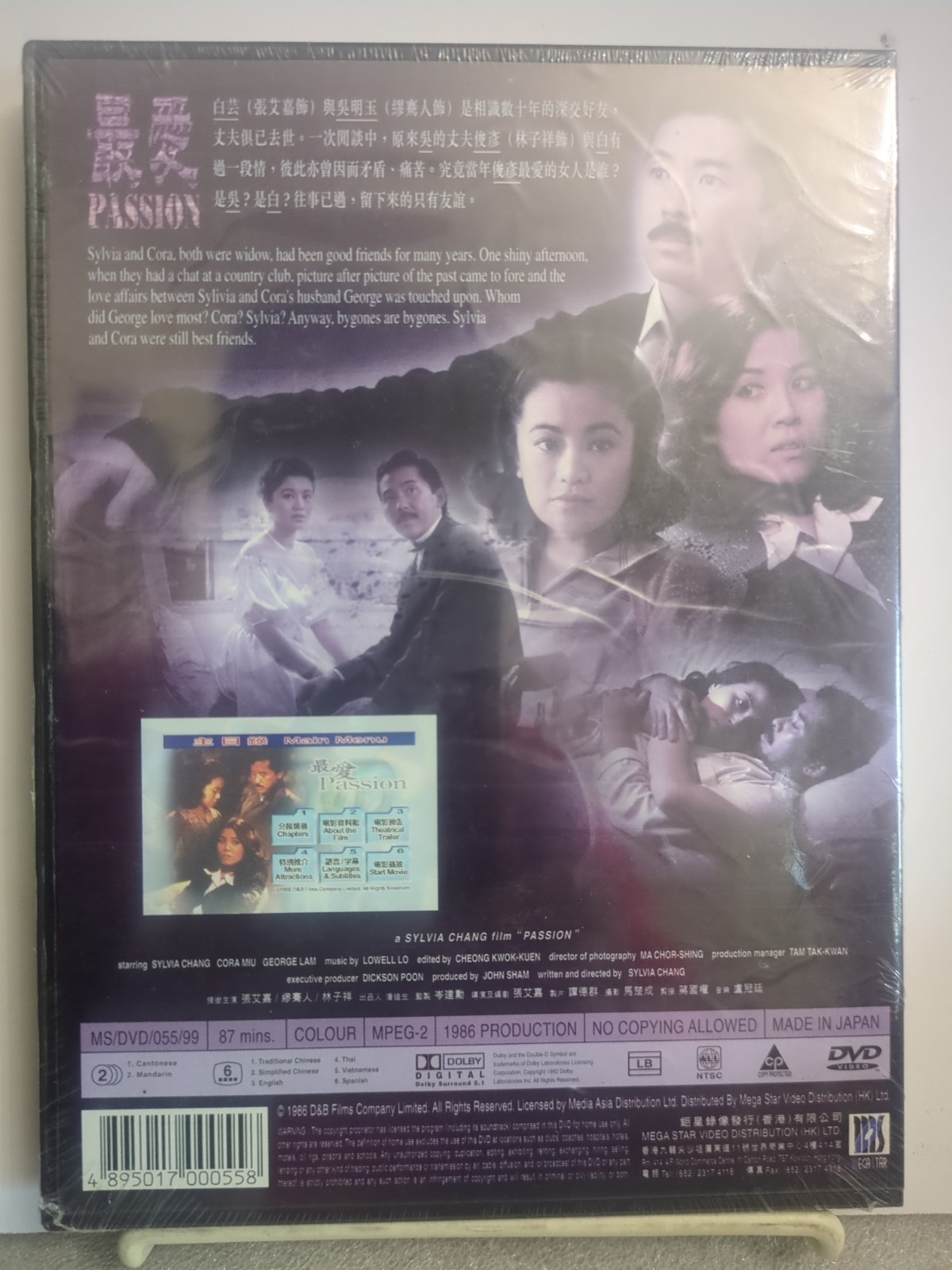 Passion (Hong Kong Drama Movie-DVD) Sylvia Chang, Cora Miu, George Lam
