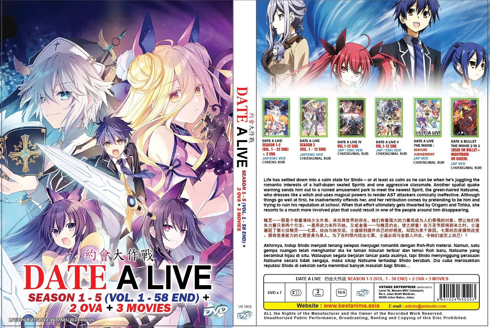 Date A Live (Season 1-5 + 2-OVA + 3 Movie) ~ All Region ~ English Dubbed ~ DVD