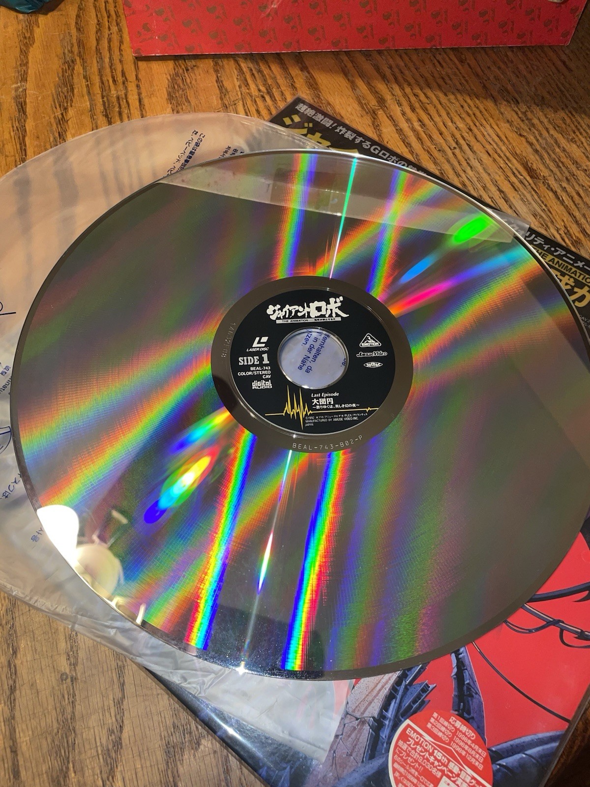 Giant Robo The Day the Earth Stood Still Last Episode Laserdisc Anime Jap ジャイアント