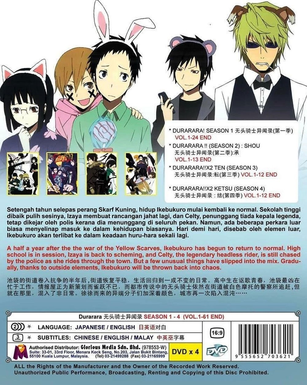 [ANIME] DVD DURARARA! SEASON 1-4 VOL.1-61 END ENGLISH DUBBED REGION ALL