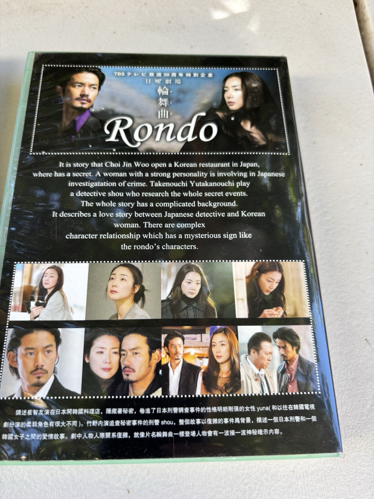 Rondo 2006 DVD Japanese Drama Yutaka Takenouchi Chinese/English Subs