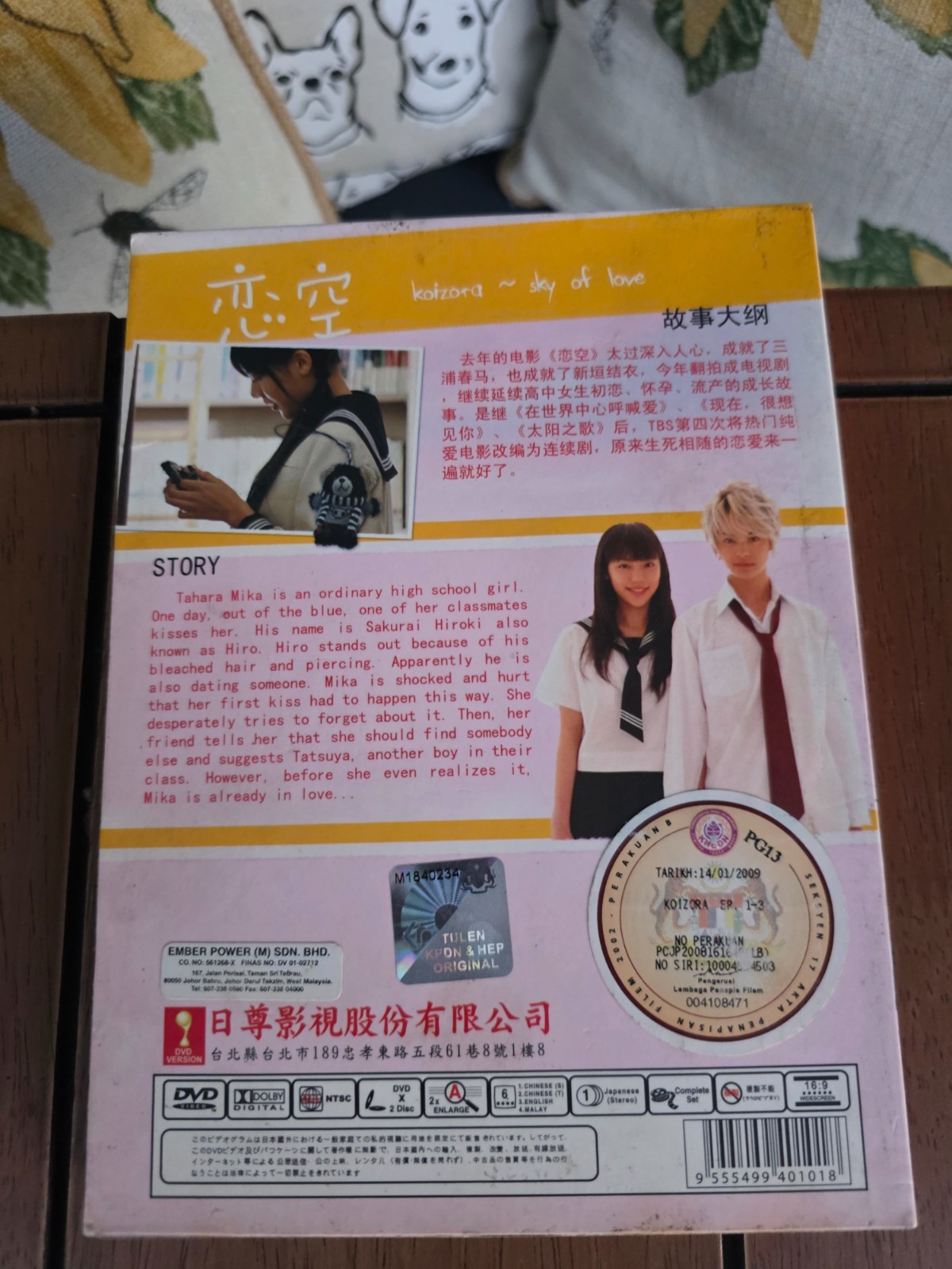 Koizora Sky of Love Japanese TV Series 2 Disc DVD Set Drama All Region