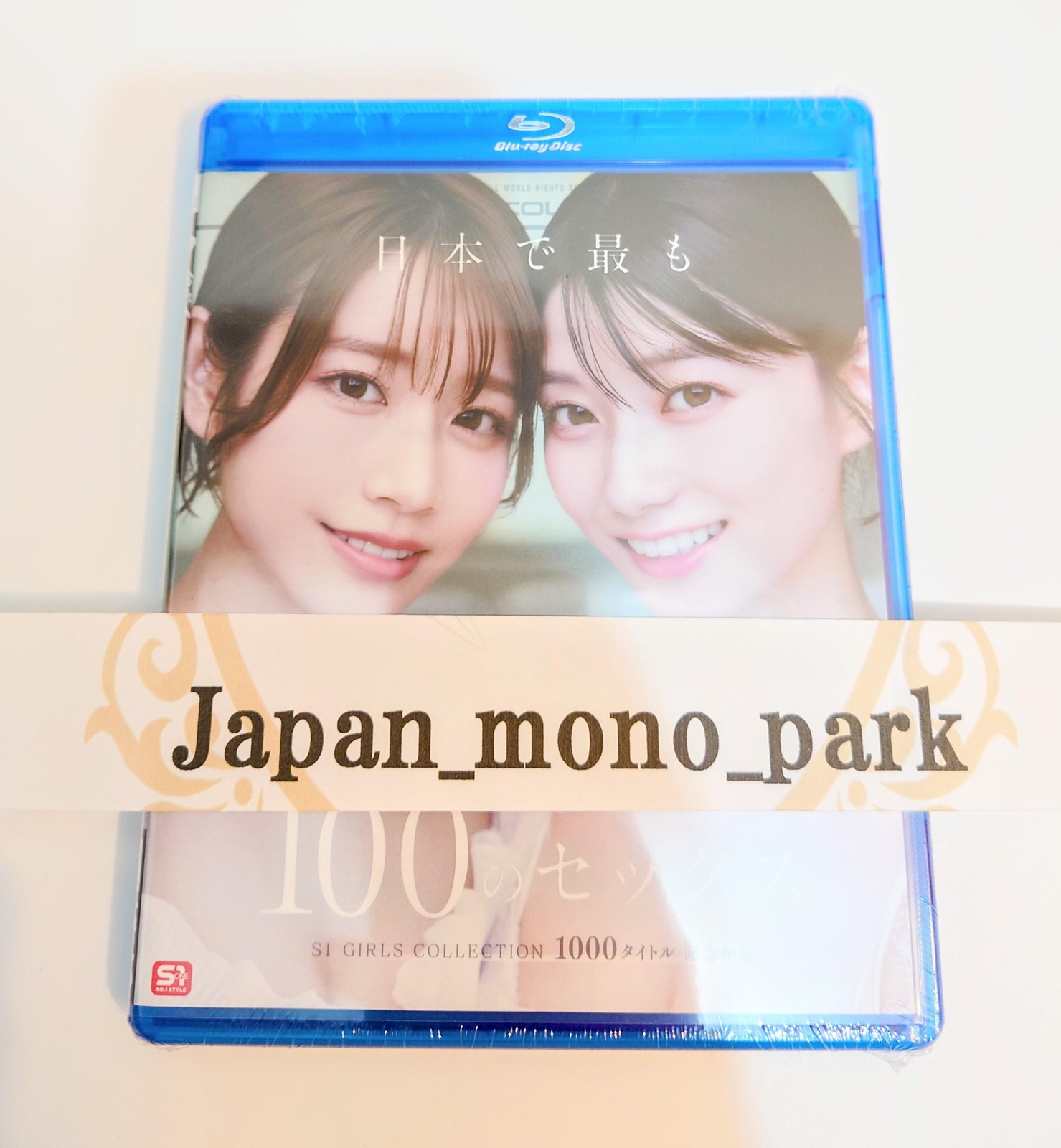 The most beautiful actresses in Japan: S1 GIRLS COLLECTION Blu-ray from Japan