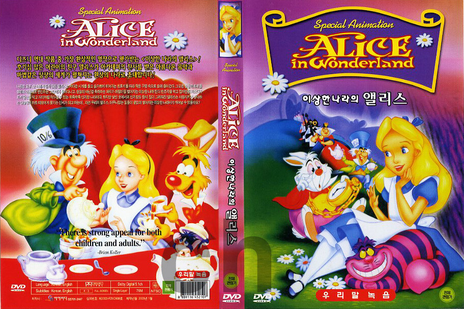 Alice In Wonderland (1951) – Clyde Geronimi, Hamilton Luske DVD NEW