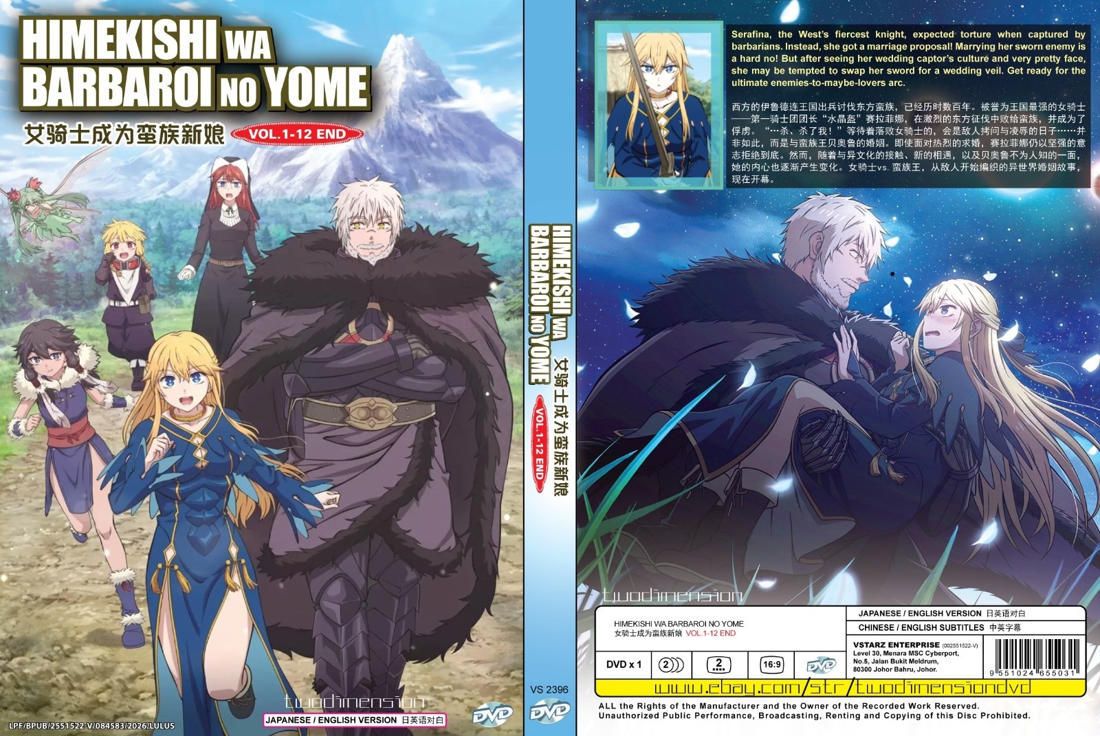 ANIME DVD~ENGLISH DUBBED~Himekishi Wa Barbaroi No Yome(1-12End)All region+GIFT