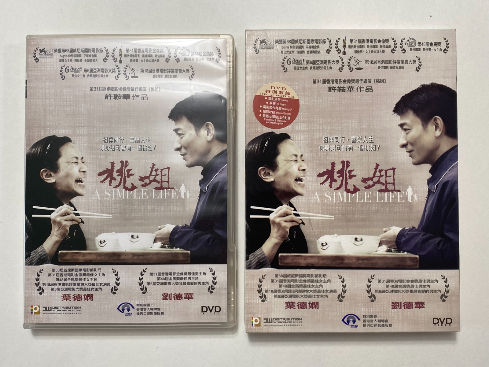 A Simple Life Chinese Movie (DVD, Region 3, 2012) Andy Lau Deannie Ip Hailu Qin