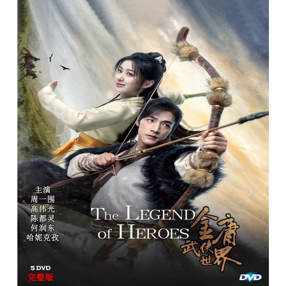 The Legend of Heroes (2024) English Subtitle Dvd Chinese Drama Series FREE SHIP