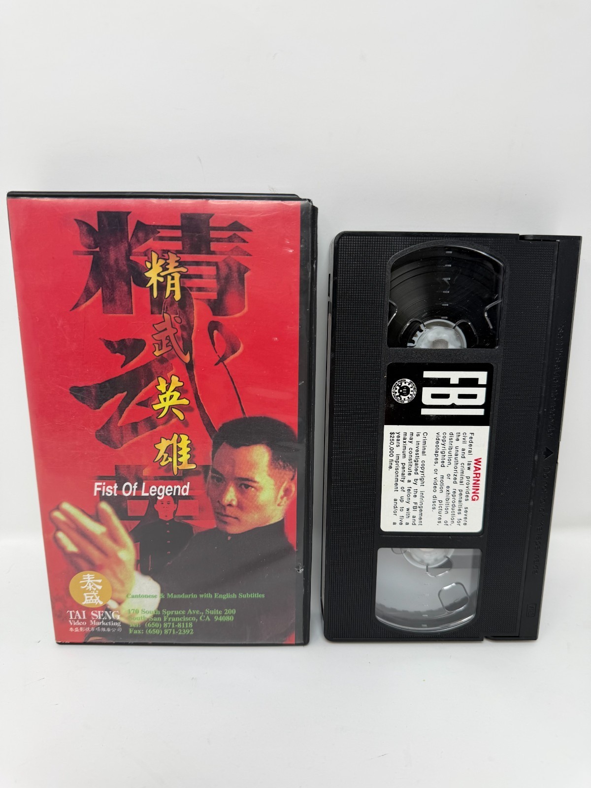 Fist Of Legend VHS 1994 Action/Martial Arts Jet Li Tai Seng Release w/ Subtitles
