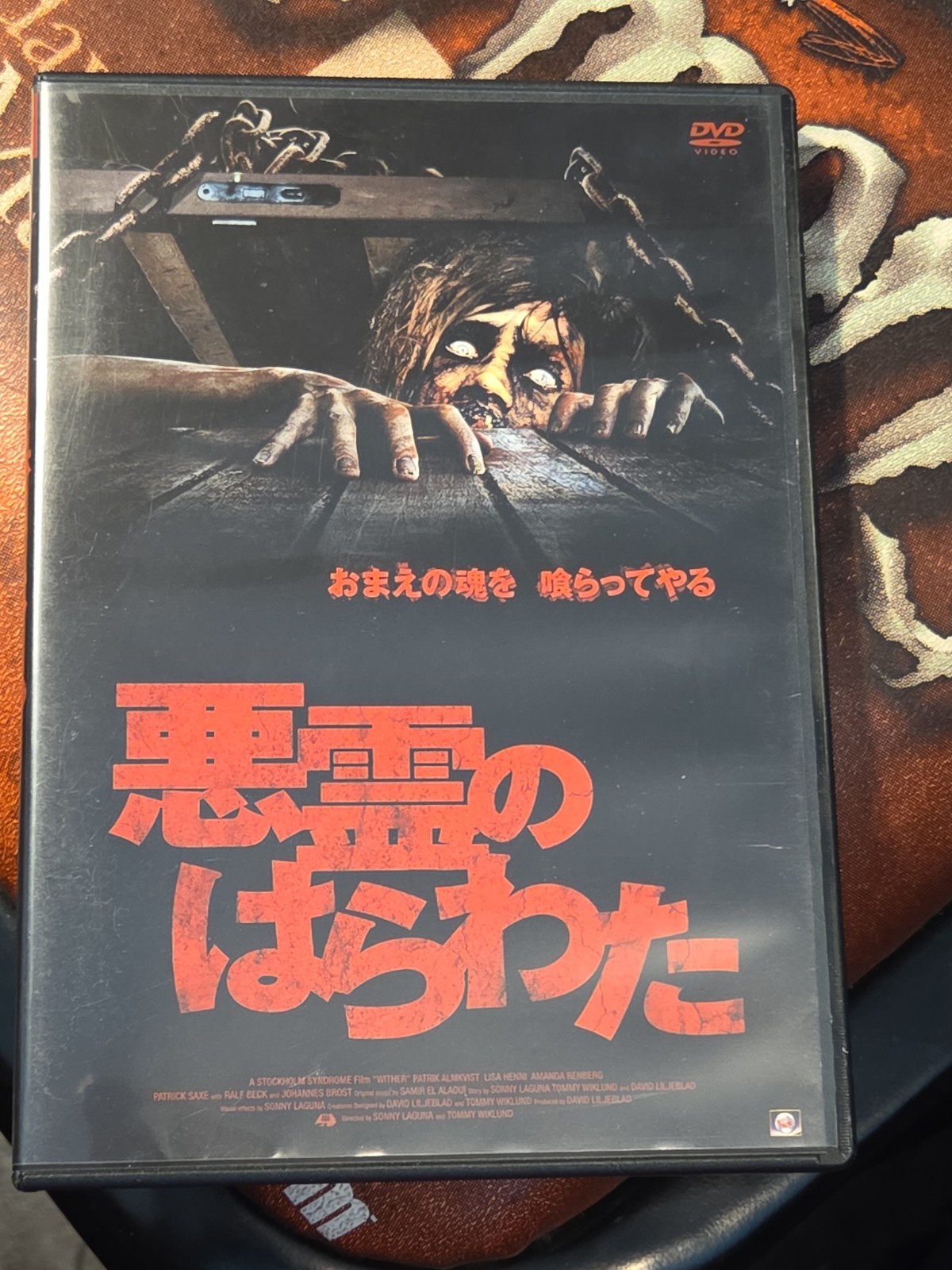 WITHER DVD Japan Import 2012 Swedish Splatter Horror Evil Dead Style ALBSD-1720
