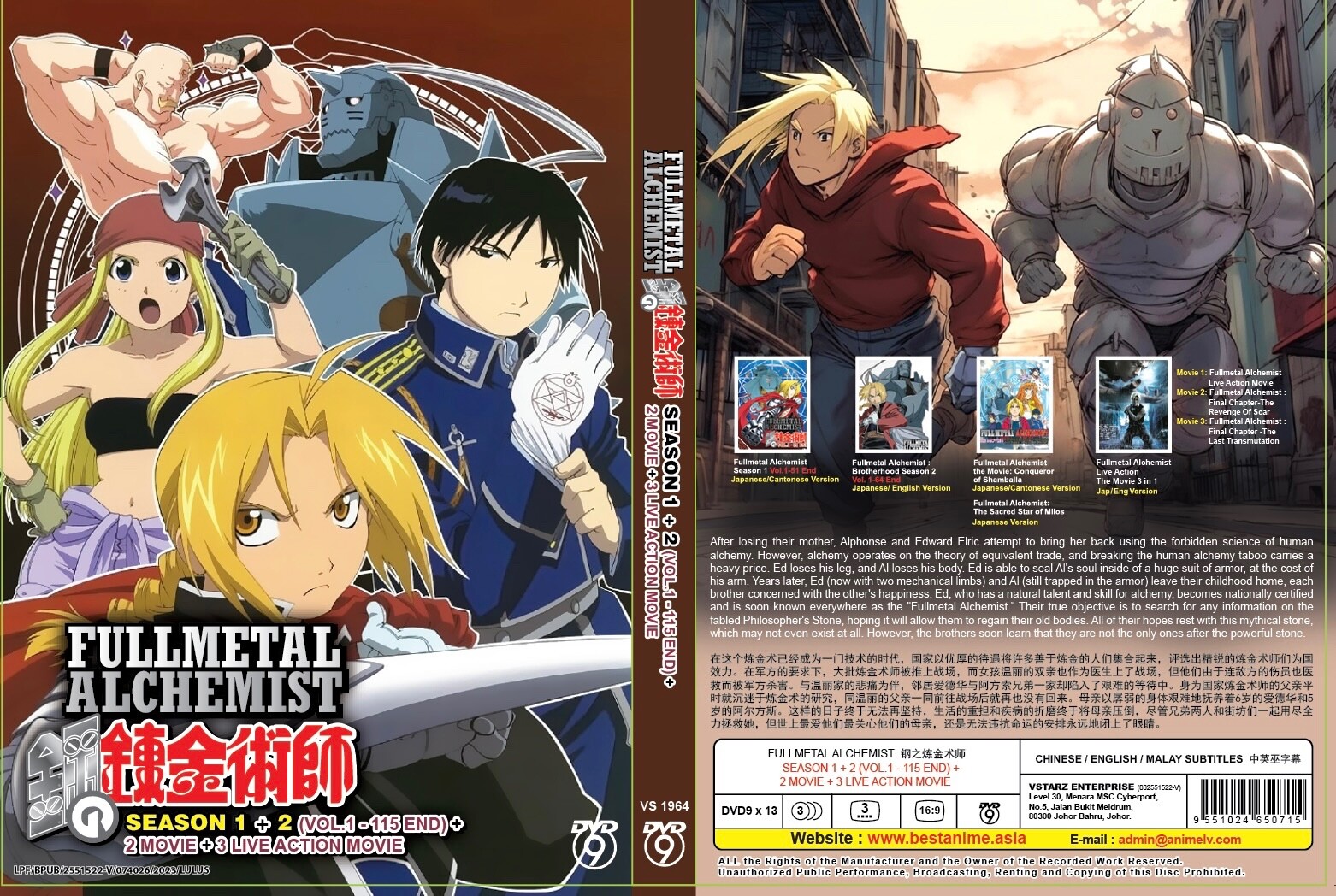 Fullmetal Alchemist (Season 1 & Season 2 + 2 Movie +3 Live Film) ~ Anime DVD ~