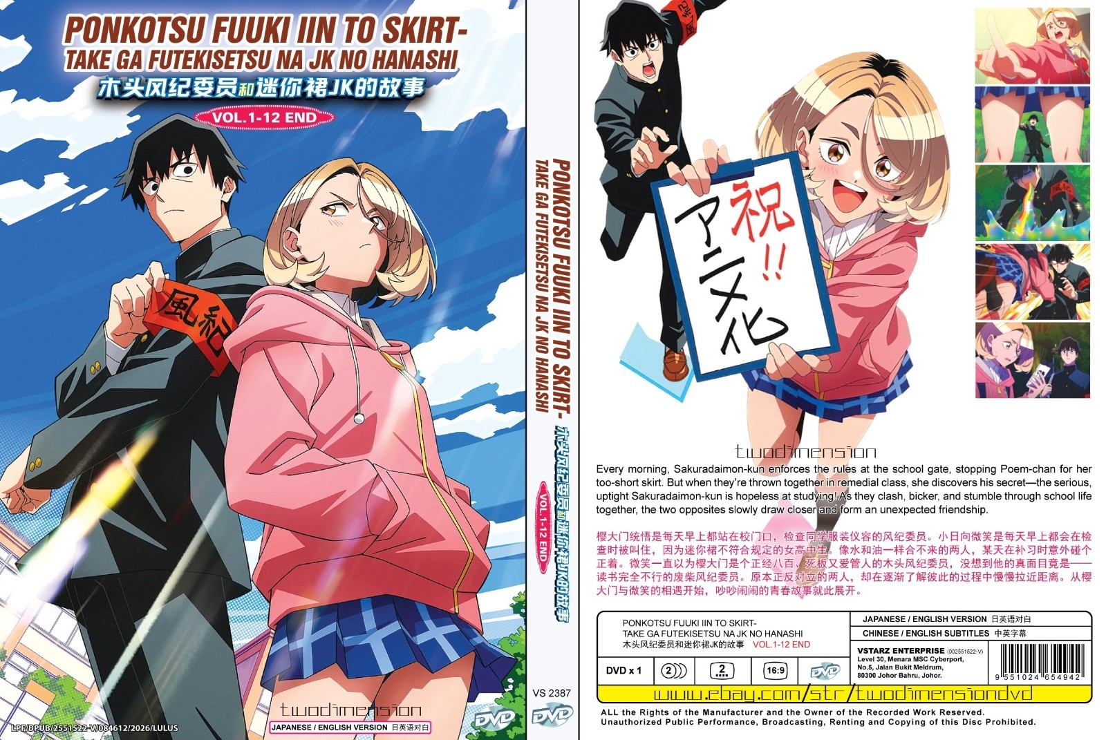 ANIME DVD~ENGLISH DUBBED~Ponkotsu Fuuki Iin To Skirt-Take Ga(1-12End)FREE GIFT