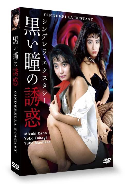 CINDERELLA ECSTASY (English subtitled)