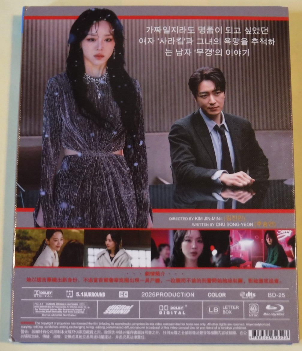 The Art of Sarah Korean Drama Blu-ray 2026 LIMITED RELEASE – English Subtitles