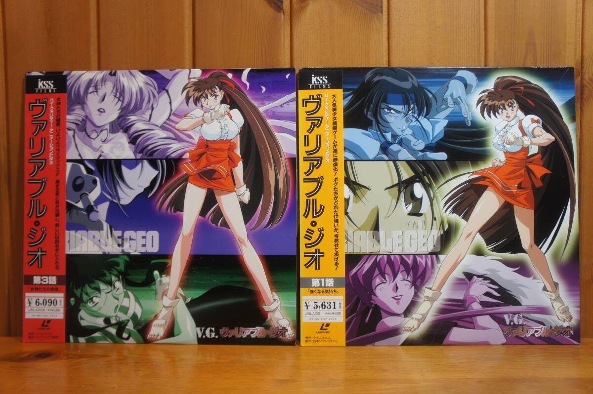 V.G. Variable Geo 1 3 2 Volume Set Yuka Takeuchi Kotono Mitsuishi LD