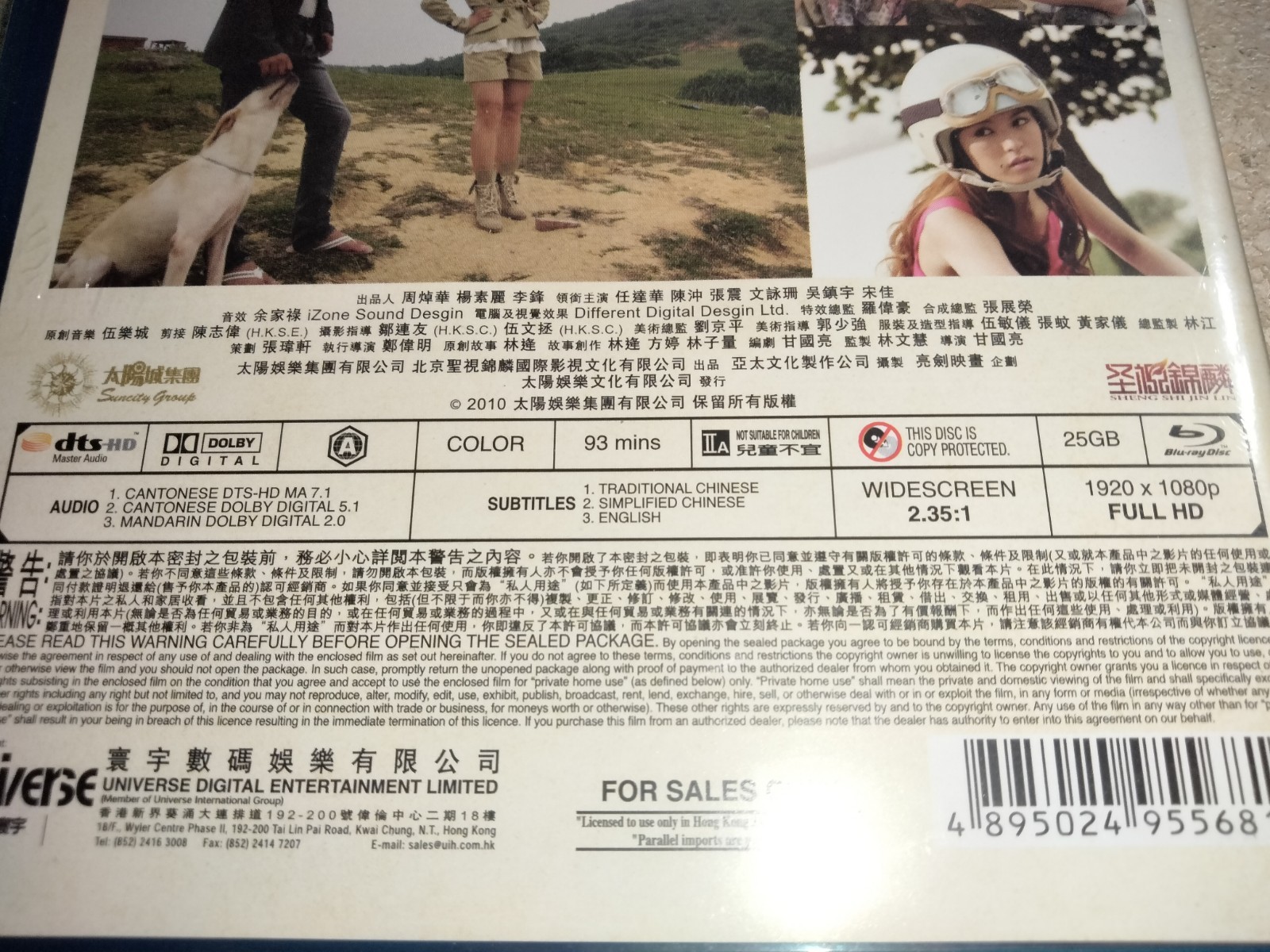 NEW Passion Island 2012 Hong Kong Romance Francis Ng Simon Yam Joan Chen Janice