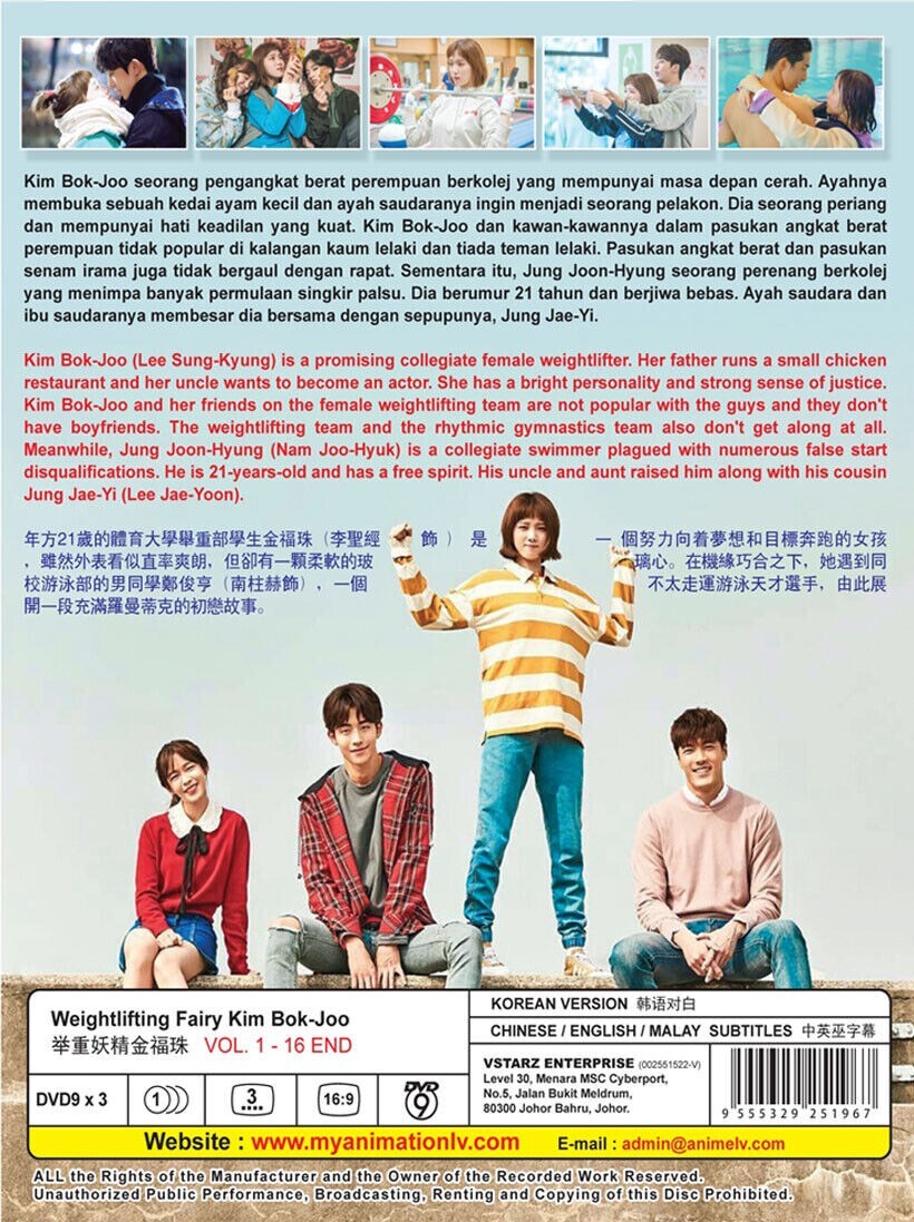 Korean Drama: Weightlifting Fairy Kim Bok-Joo 역도요정김복주 Complete DVD [English Sub]