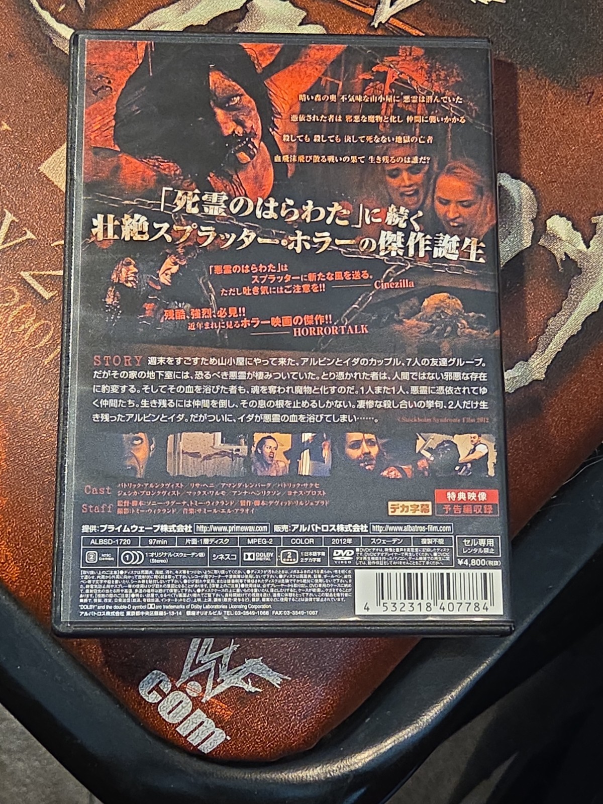 WITHER DVD Japan Import 2012 Swedish Splatter Horror Evil Dead Style ALBSD-1720