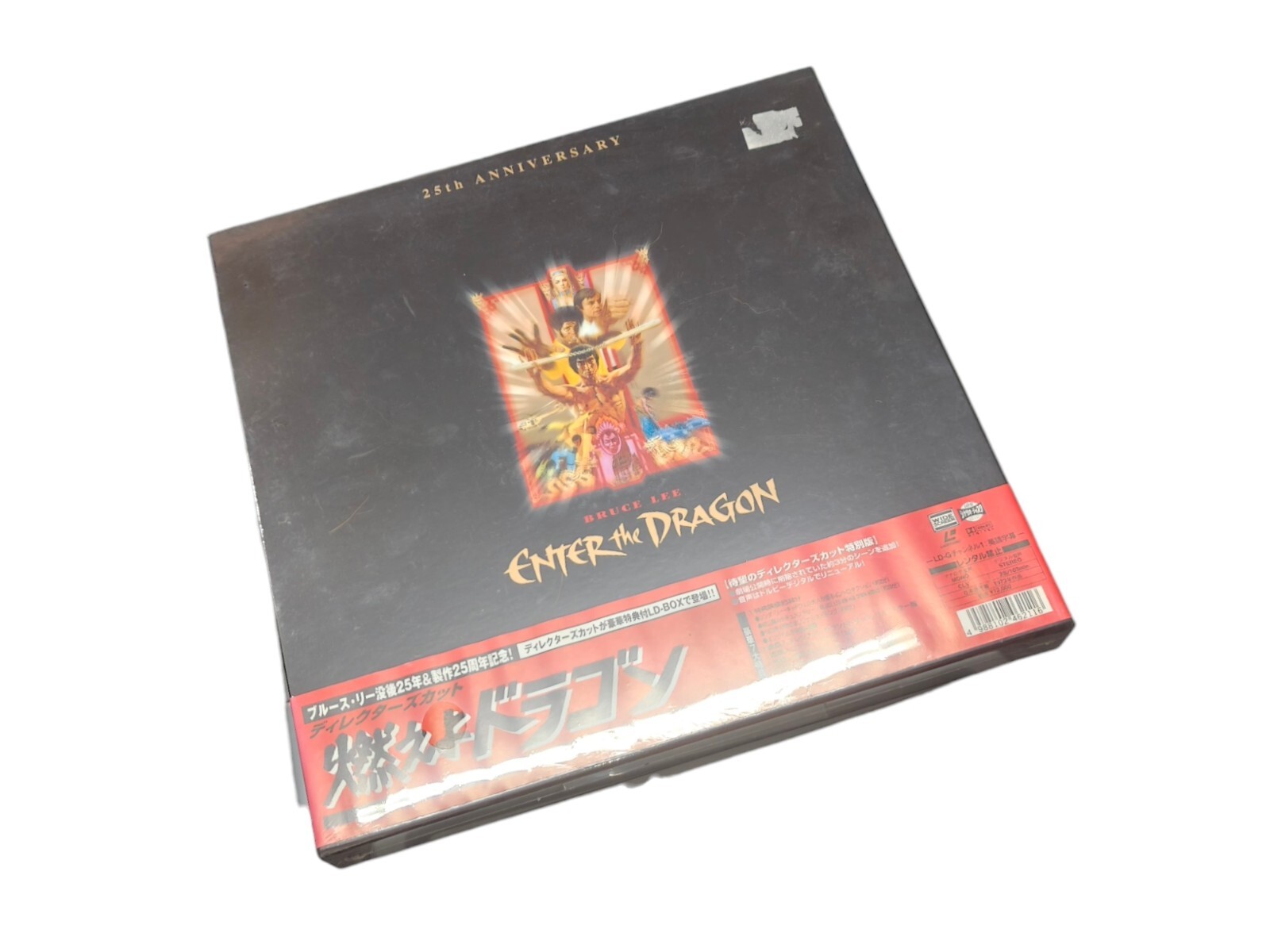 Enter The Dragon Collectors Box set LD Laserdisc 25th Anniversary CD Sealed
