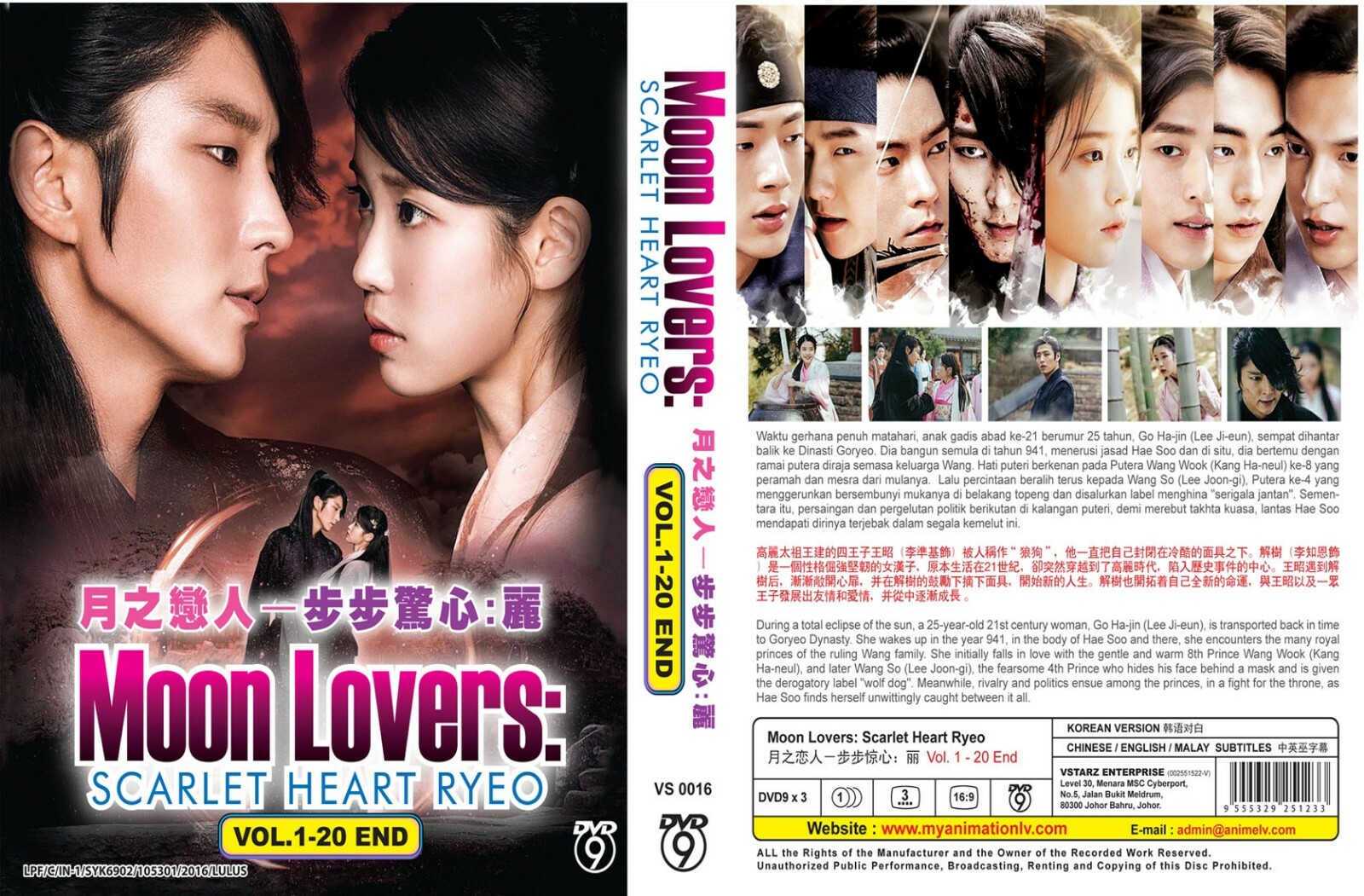 Korean Drama DVD Moon Lovers: Scarlet Heart Ryeo (Vol.1-20 End) English Subtitle