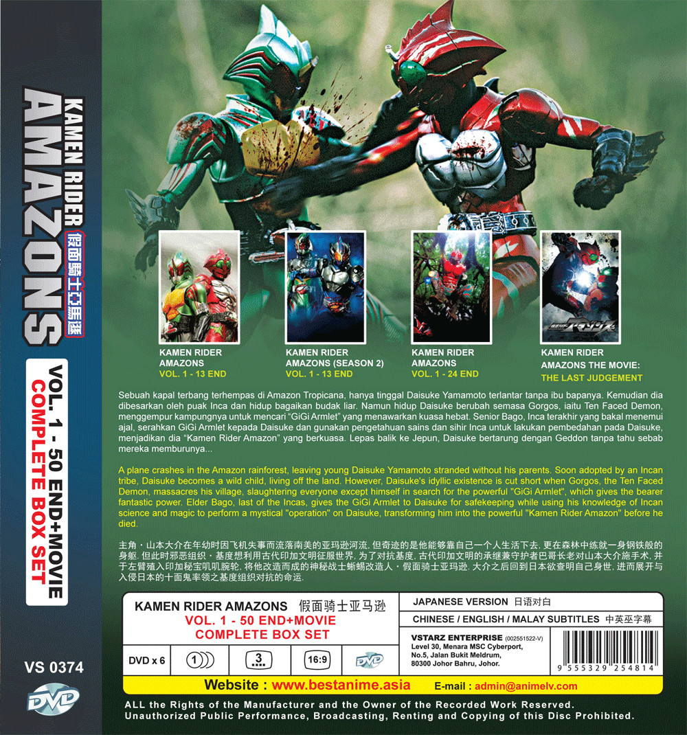 Kamen Rider Amazons (Vol.1-50 end + Movie) English Subtitle