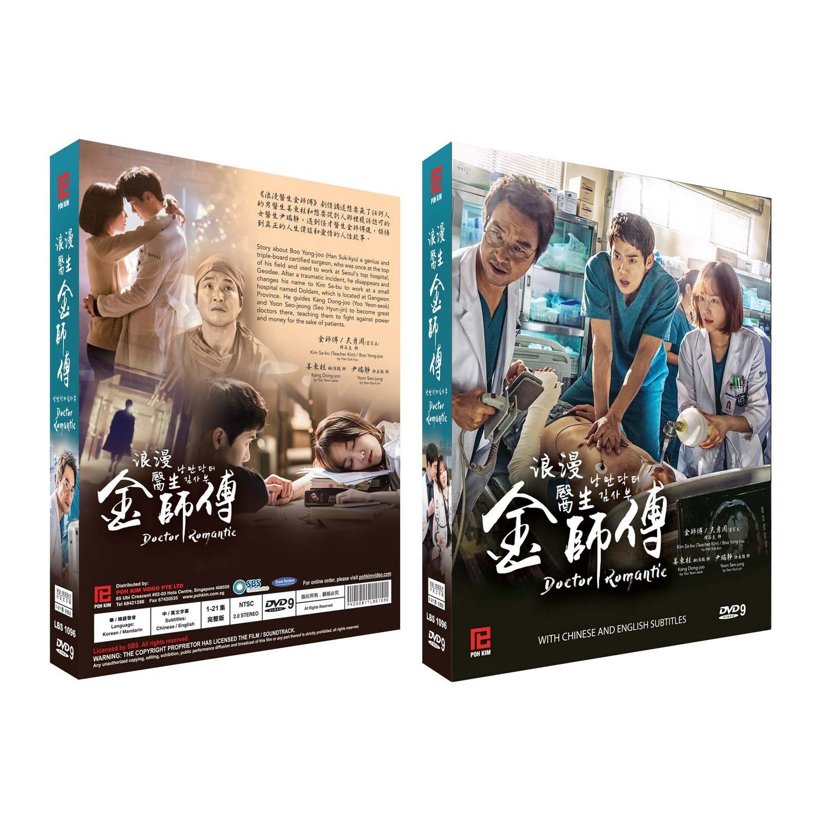 Doctor Romantic Korean Drama – TV Series DVD with English Subtitles (K-Drama)