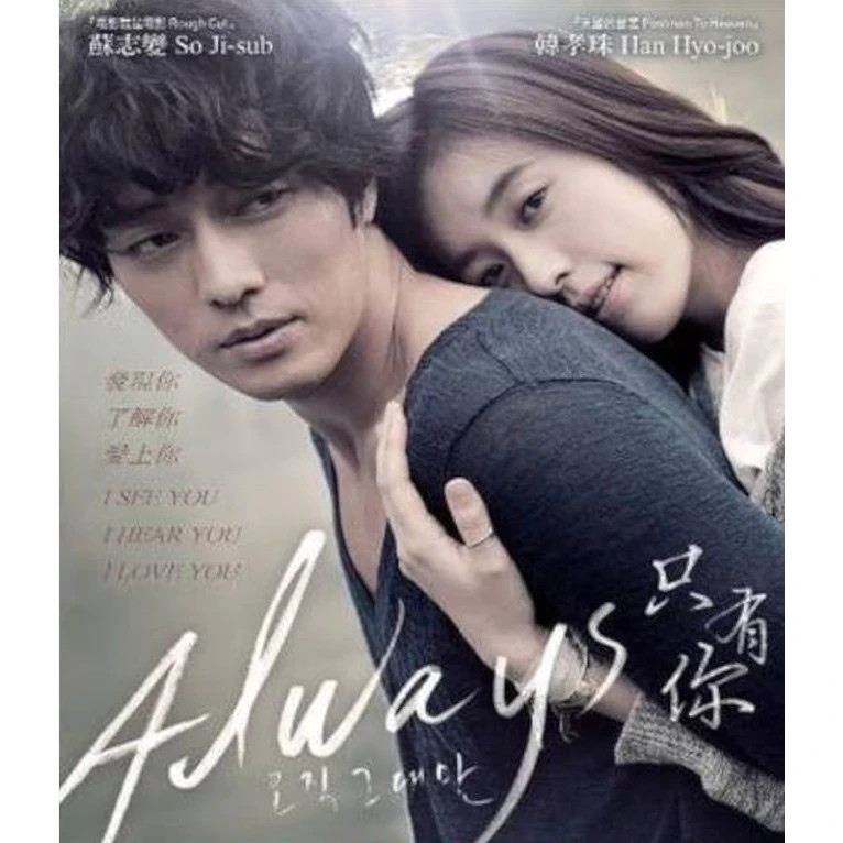 Always (2011) Blu Ray Disc Korean Movie Romance English Subtitle All Region