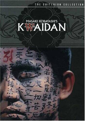 Kwaidan (The Criterion Collection) – DVD – GOOD