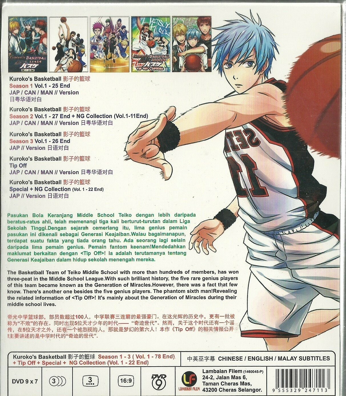 DVD Anime KUROKO’S Basketball Season 1-3 (VOL 1-78) +Tip Off +Special+NG 1-22