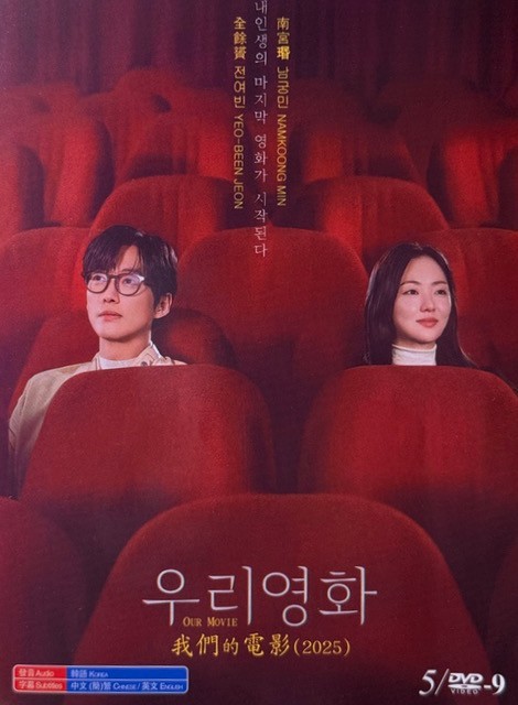 Korean Drama – Our Movie