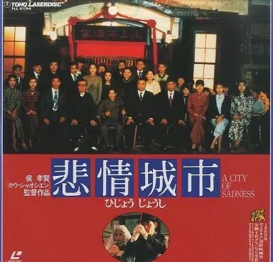 Medieval LD Sad City 89 Taiwan LaserDisc TLL-2184 Mono 159min Used