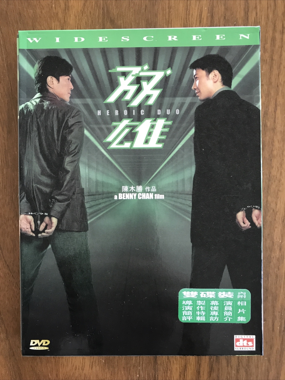 The Heroic Duo (DVD, 2004, 2 Discs, All Region) Chinese, English Sub