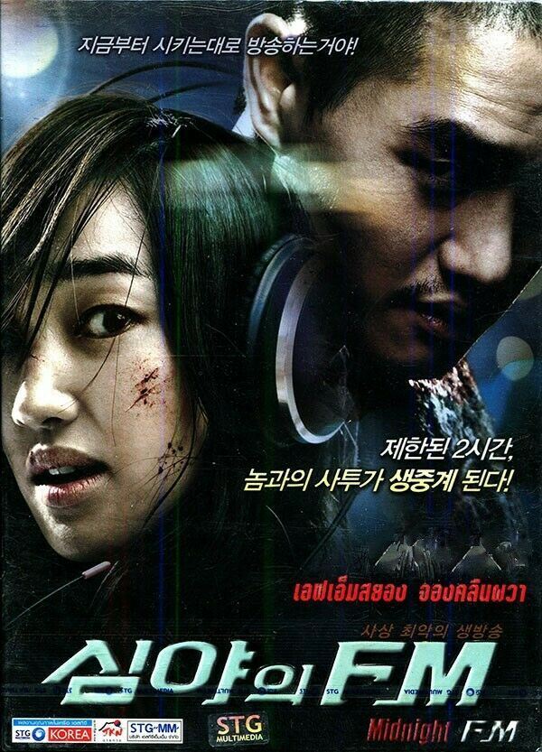 MIDNIGHT FM (2010) DVD R0 – Soo Ae, Ji Tae Yu, Dong Seok Ma, Korean Thriller