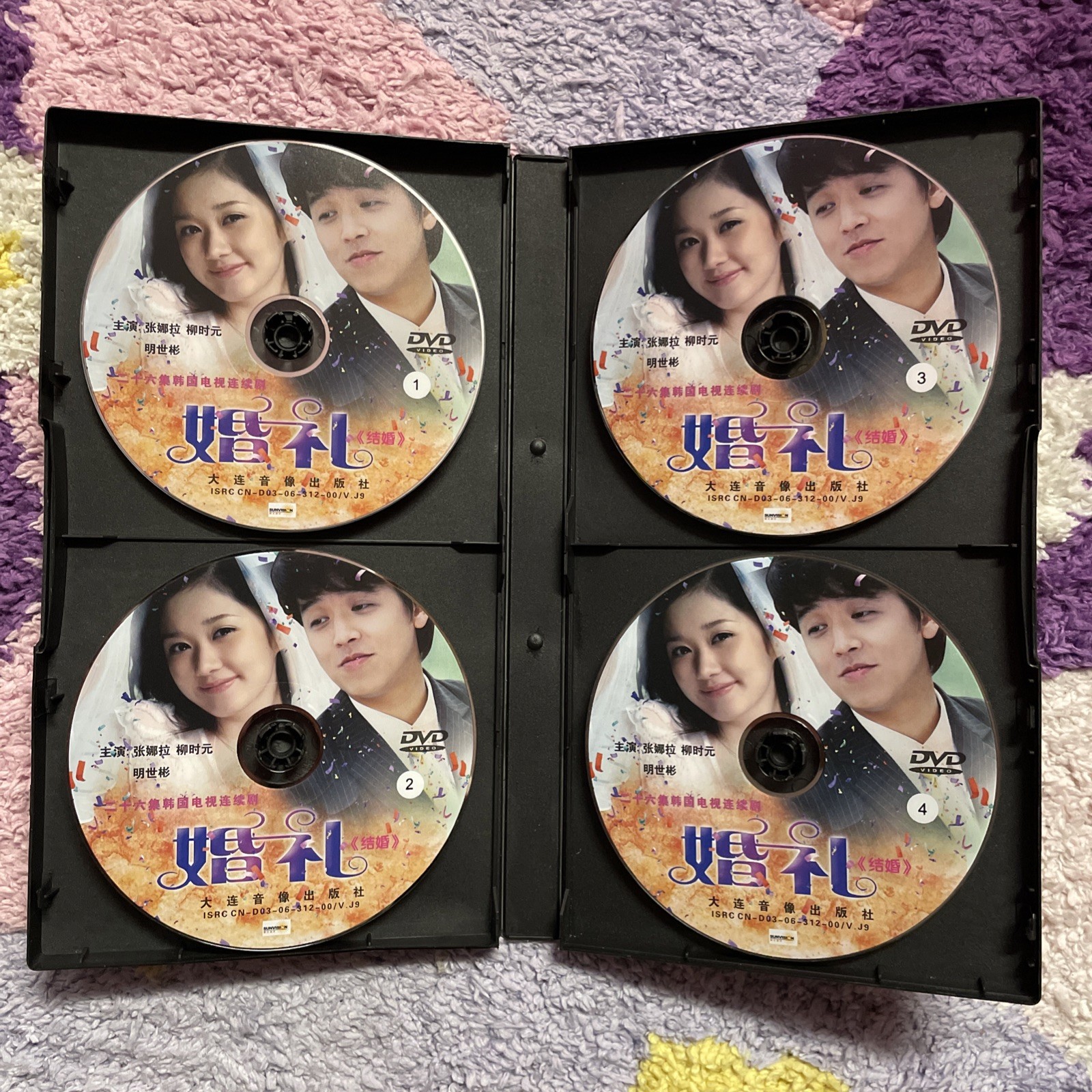 Wedding 웨딩 DVD 2005 South Korean TV Drama Series RARE 4-Disc Box Set VG+