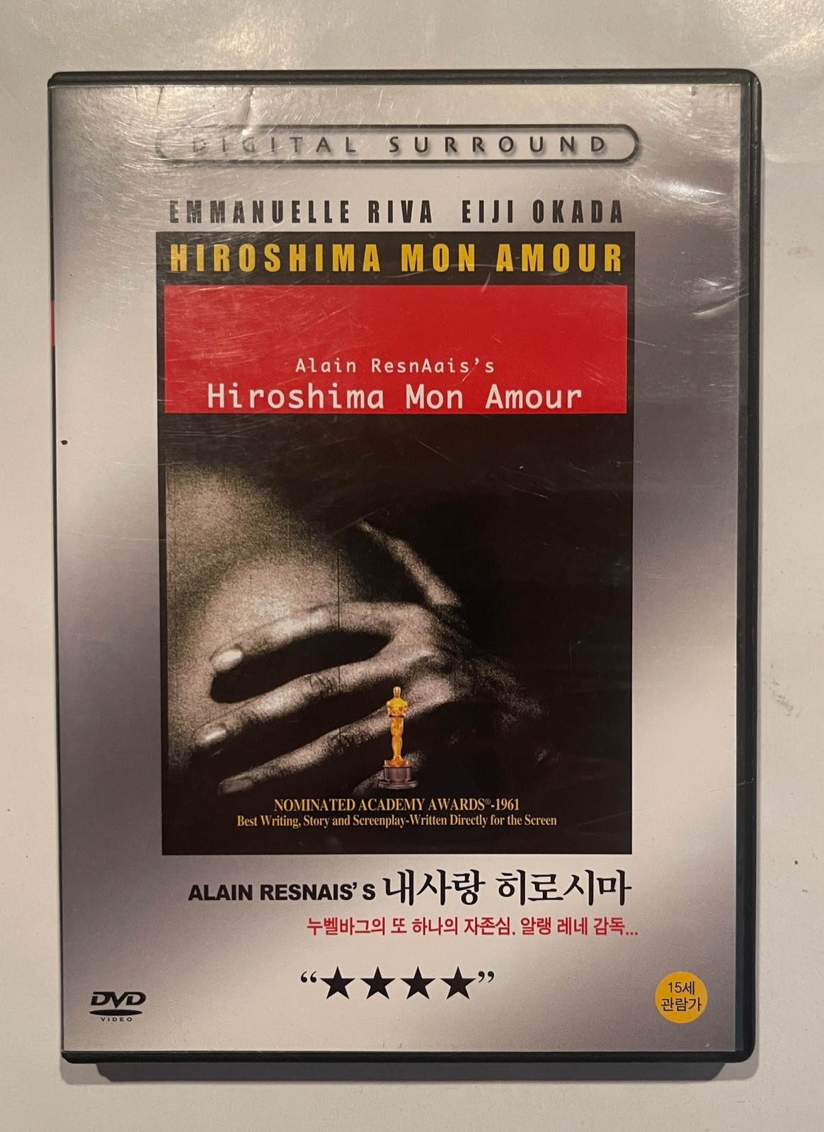 Alain Resnais’ Hiroshima Mon Amor [KOREAN VERSION](DVD, 2004, Sky)