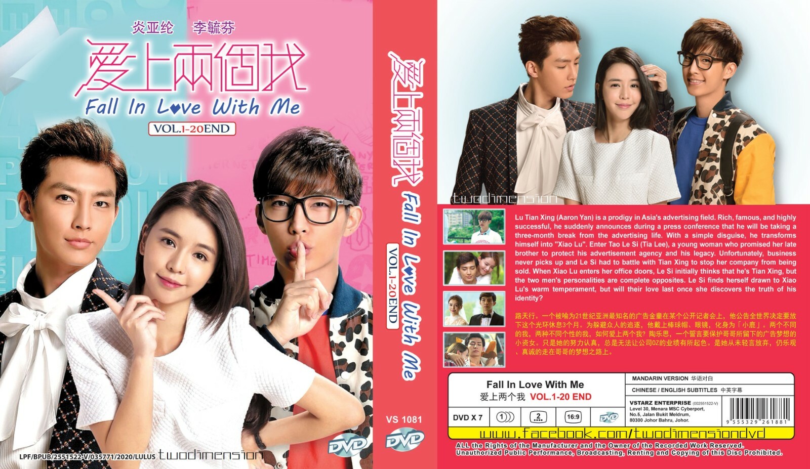 TAIWANESE DRAMA~Fall In Love With Me爱上两个我(1-20End)English subtitle&All region