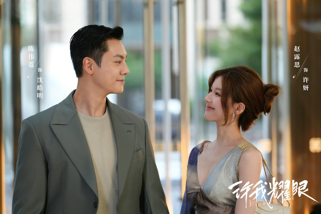 CHINESE DRAMA~Love’s Ambition 许我耀眼(1-32End)English subtitle&All region