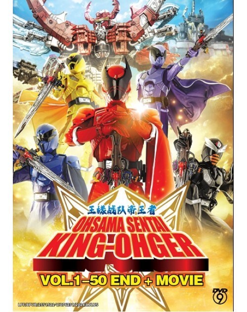 Ohsama Sentai King-Ohger (VOL.1 – 50End + Movie) English Subtitle SHIP FROM USA