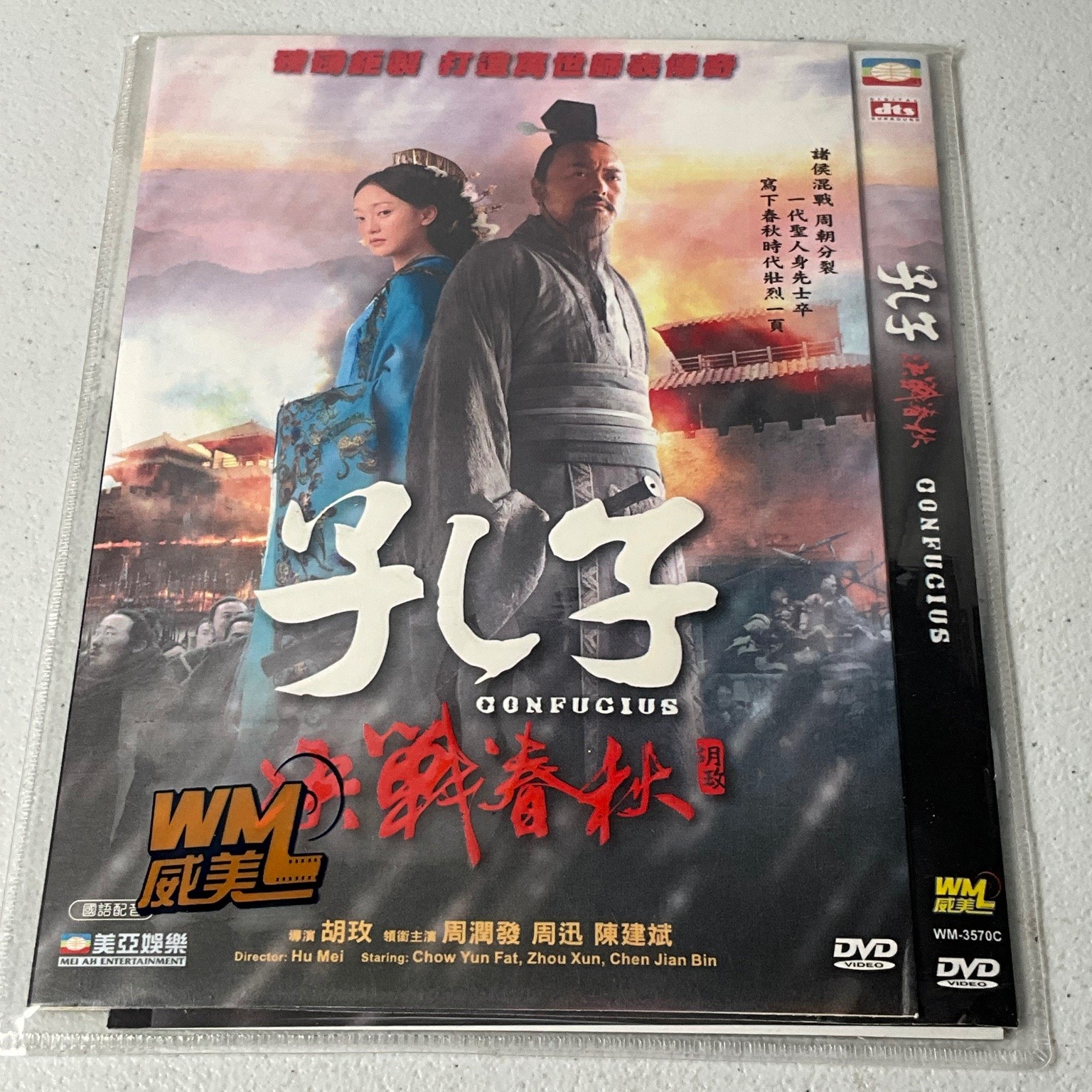 Confucius DVD 2010 Chow Yun Fat Hu Mei Hong Kong Version Mandarin English